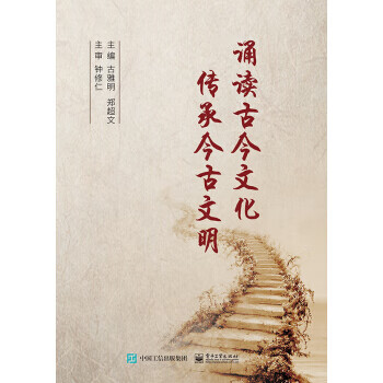 正面管教：儿童行为心理学 中国致公出版社 9787514515336 乔子清