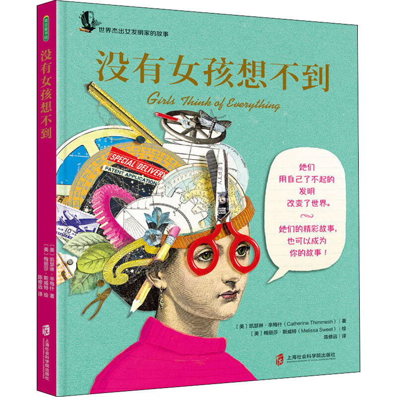 没有女孩想不到