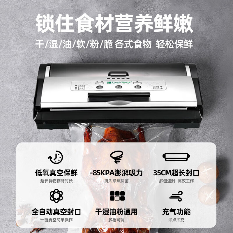京严 【出口品质】真空包装机家用干湿两用全自动真空机保鲜机商用食品保鲜抽真空封口机塑封机 强悍商用品质 黑金刚