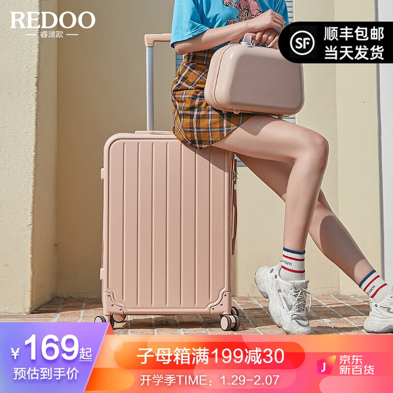 REDOO品牌行李箱、价格走势与用户评测|怎么查看京东行李箱历史价格