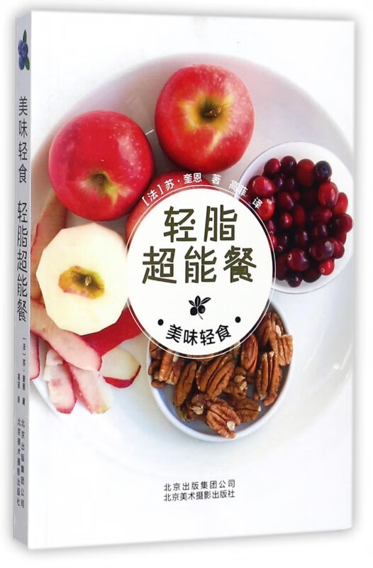 轻脂超能餐/美味轻食