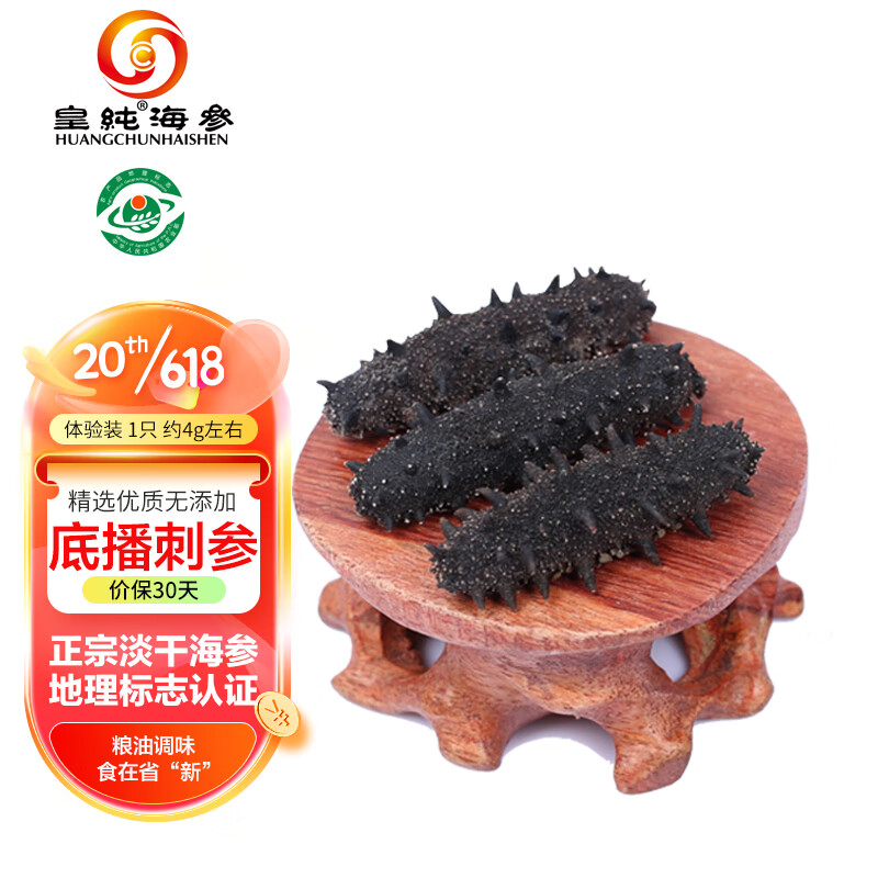 手机干海参价格波动网|干海参价格比较