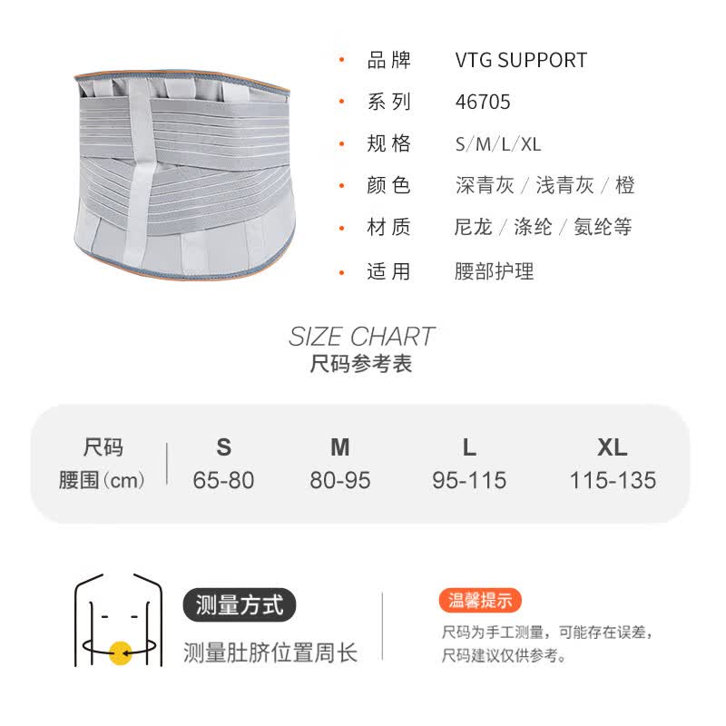 VTG SUPPORT美国护腰带腰椎间盘腰疼四季通用透气支撑腰围腰托加压护腰 双加压支撑护腰 XL（腰围115-135 CM）