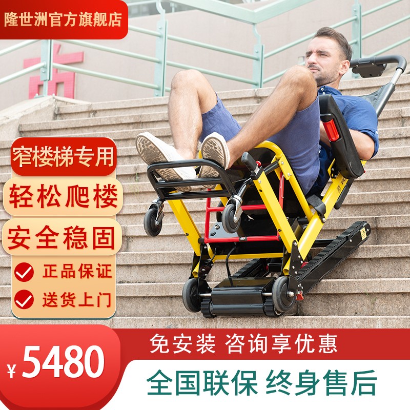 隆世洲履带轮椅价格走势及用户评测