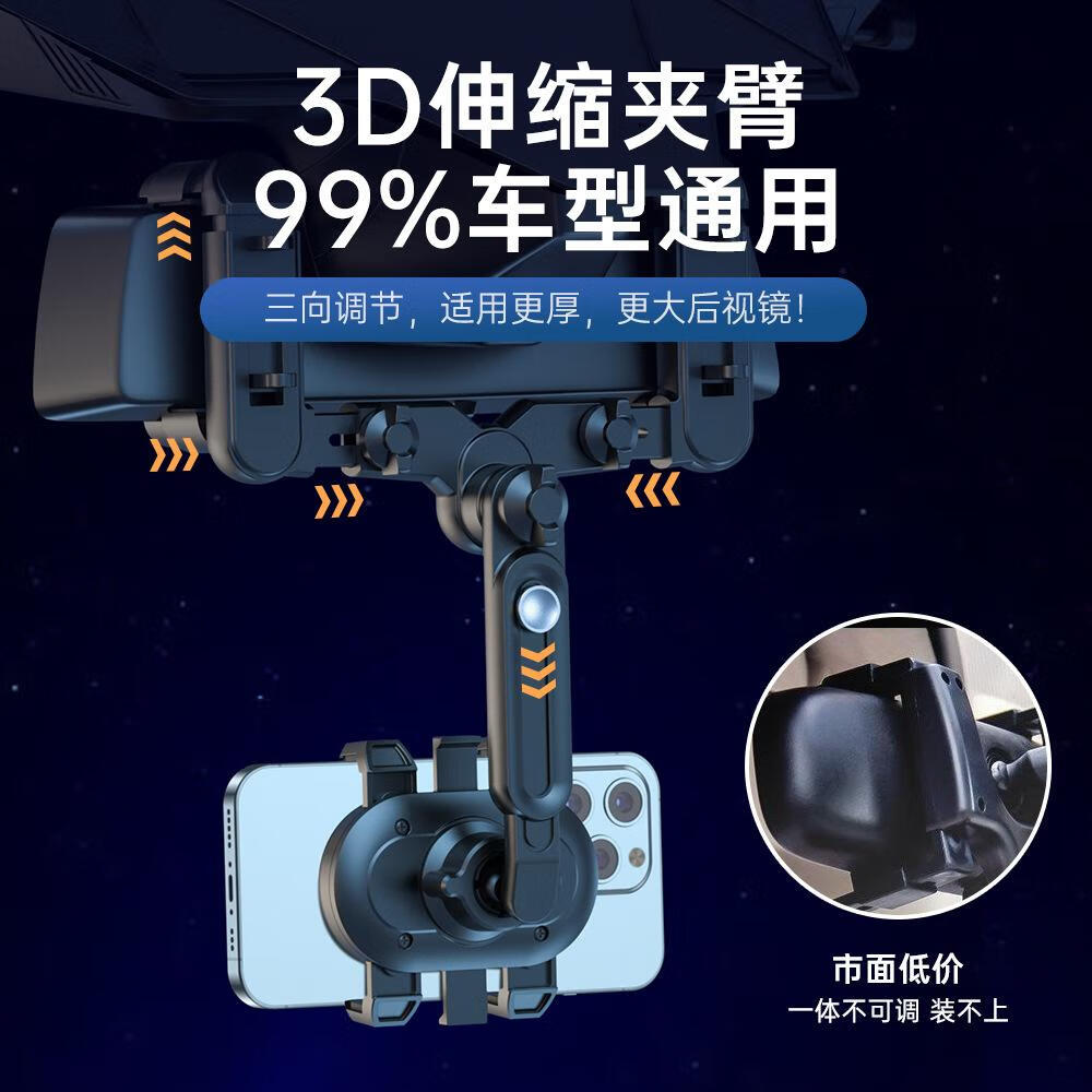 车载后视镜手机支架汽车通用导航支架行车记录仪车载夹 新品自由夹黑色支架