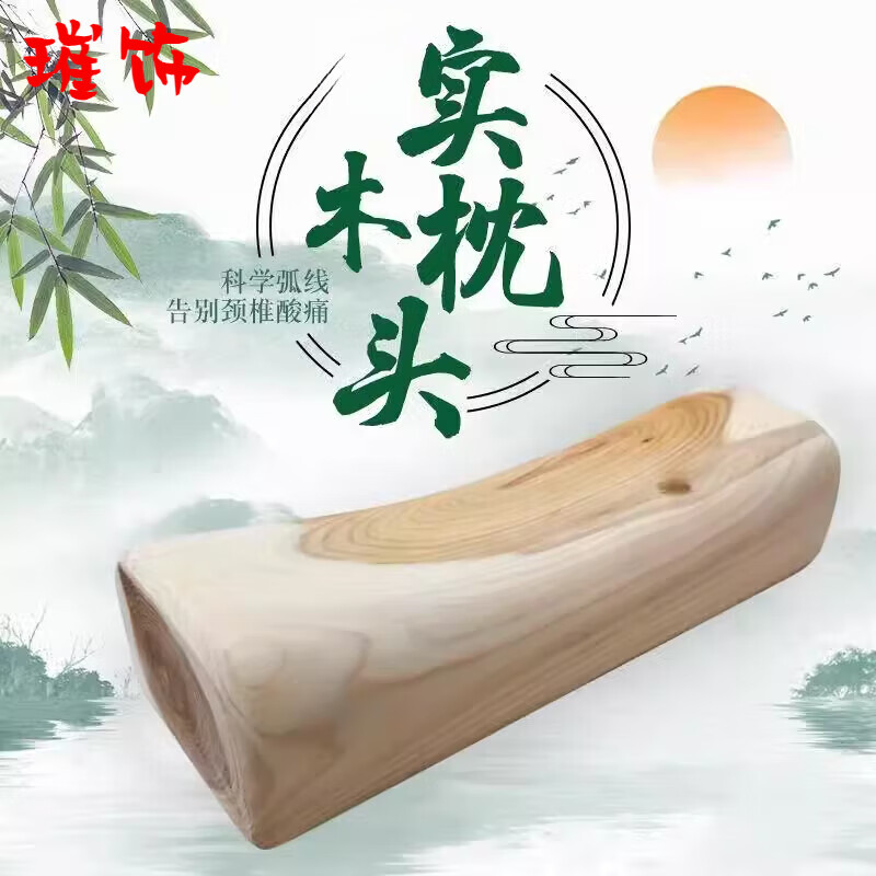 DL 1998母親節(jié)禮物胖東來品質(zhì)情人節(jié)禮物沉香木枕頭實木修復(fù)木頸枕香柏木 加長款(長40*寬10*高5-7厘米)