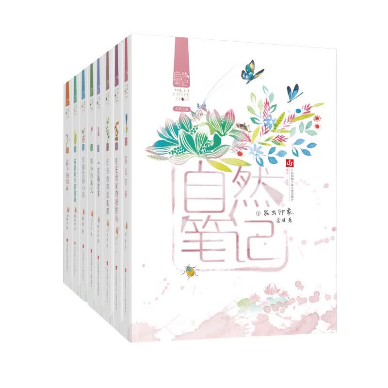 自然笔记（套装第一辑共8册）/该系列是有金波老师主编，汇聚了八位当代优秀文学作家创作的关于童年和自然的散文。属于什么档次？