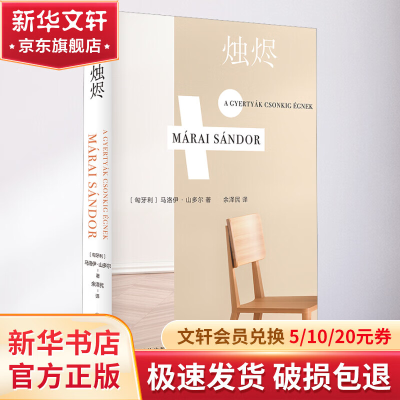 烛烬 图书使用感如何?