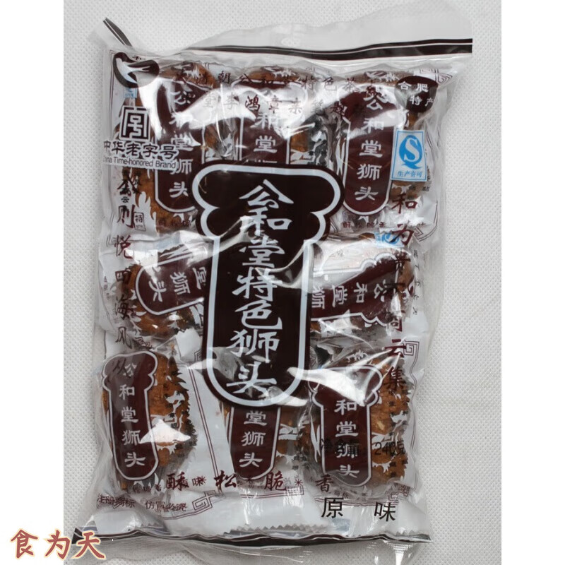 公和堂狮子头 袋装原咸辣安徽合肥肥东特产传统糕点中华 原味240克*2