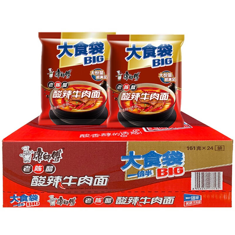 康师傅 大食袋老陈醋酸辣牛肉面161g*24袋12袋装大面饼方便面速食泡面