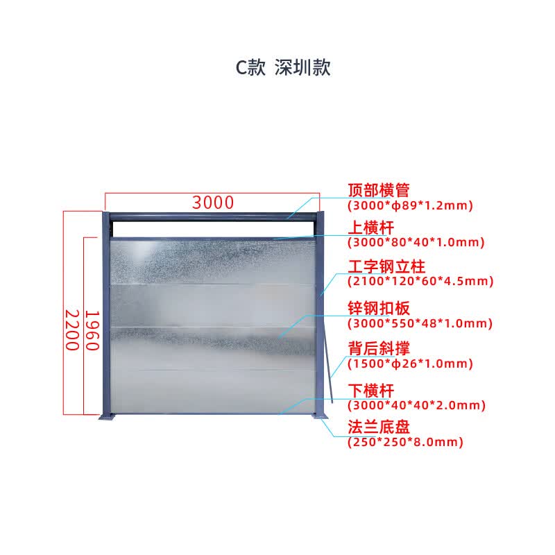 顺天下新型装配式钢结构围挡市政工程标准围墙道路交通安全隔离挡板c款 定制C款钢围挡怎么样,好用不?