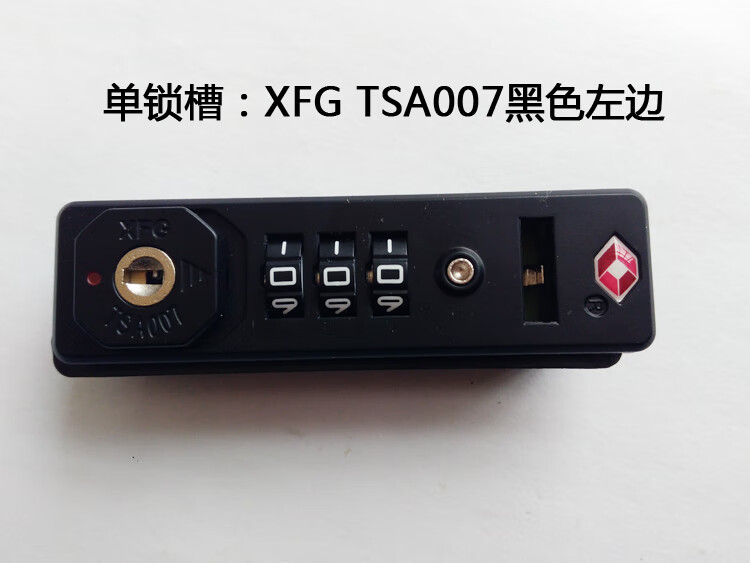 钧道汇施韵令tsa007行李箱密码锁铝框箱扣锁拉杆箱密码锁行李箱锁扣
