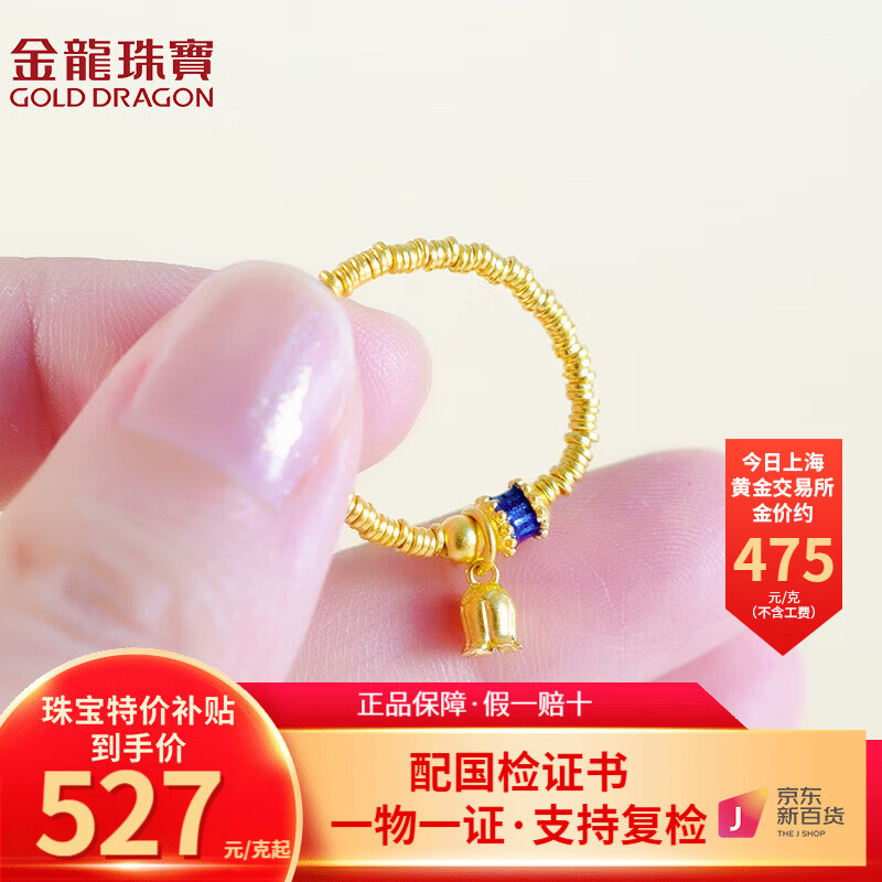 金龙珠宝黄金戒指足金999古法珐琅戒子盘缠铃兰结婚戒指精致时尚素圈送礼 约2.5g（按实发克重多退少补）怎么样,好用不?