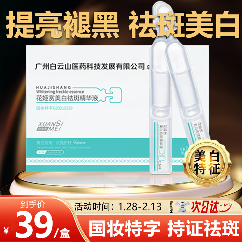 看面部价格涨跌软件|面部价格走势图