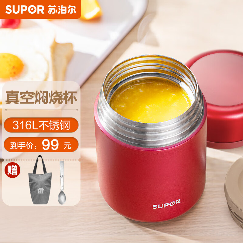 详细内幕剖析苏泊尔（SUPOR）焖烧杯好用，纠结要不要买