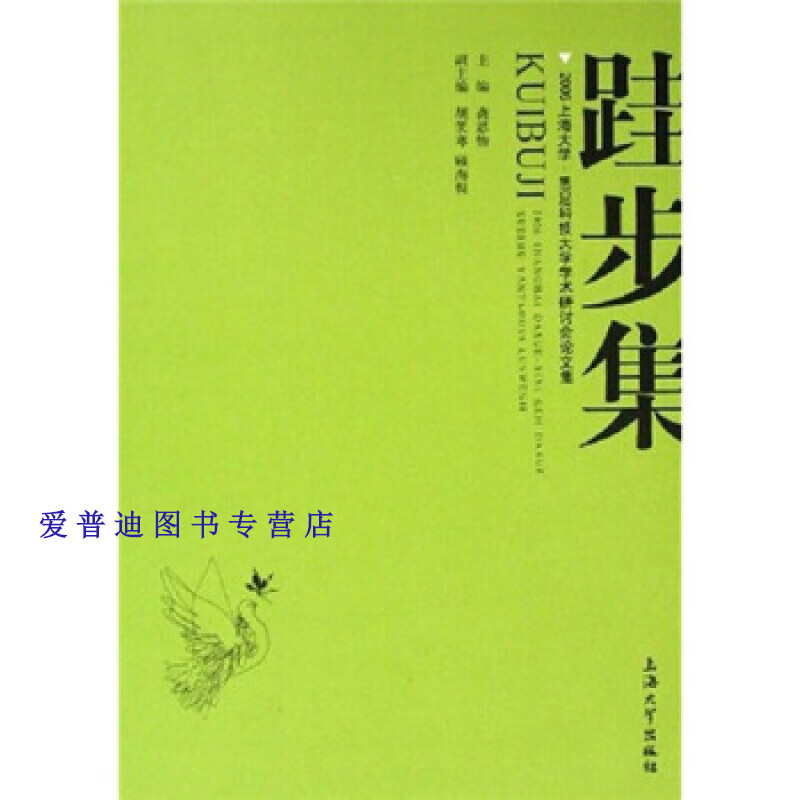 跬步集 龚思怡 【正版图书，放心购买】