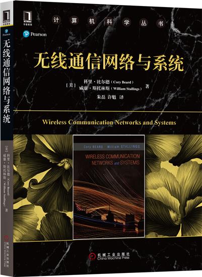 无线通信网络与系统 (美)科里 比尔德(Cory Beard)威廉 斯托|6821957