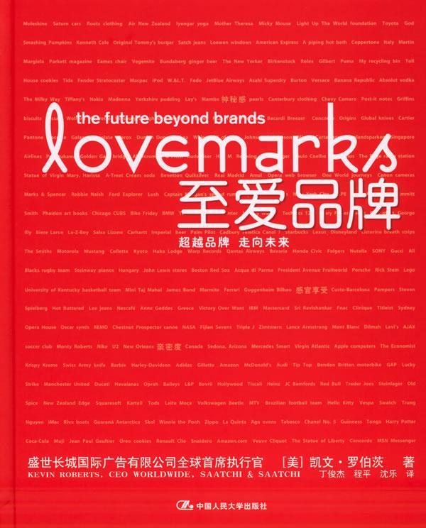 至爱品牌【正版好书，下单速发】