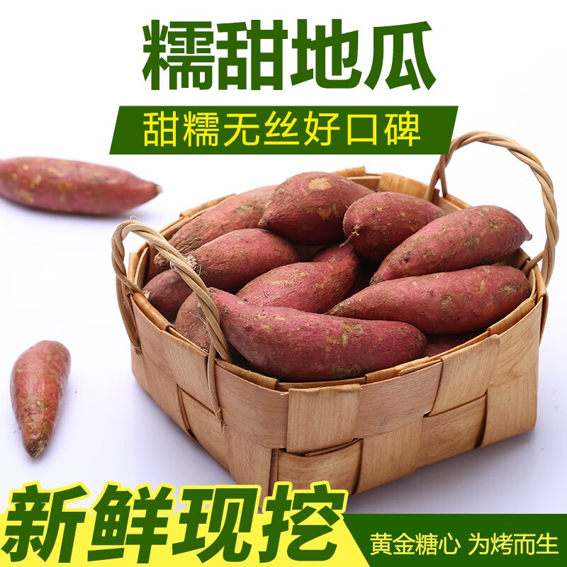 产地直发鲜沙地红薯地瓜蜜薯小香薯2020当季新鲜蔬菜 单果3-6两 9斤装