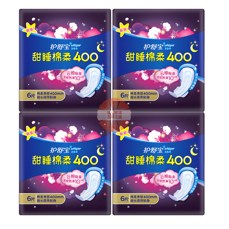 护舒宝whisper卫生巾甜睡云感棉柔系列超长夜用卫生巾 甜睡棉柔夜用