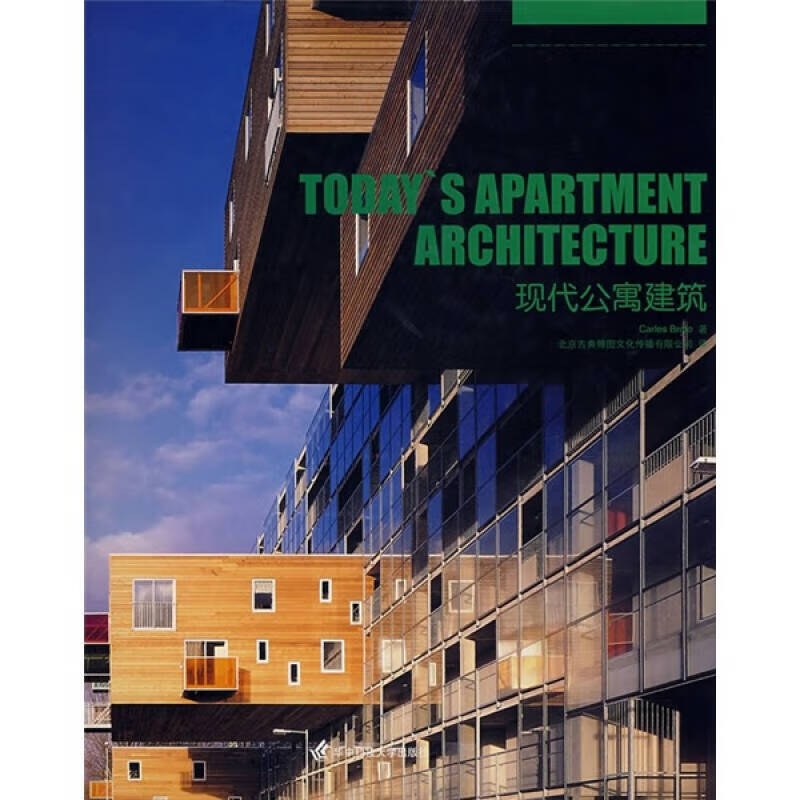 现代公寓建筑【精选】