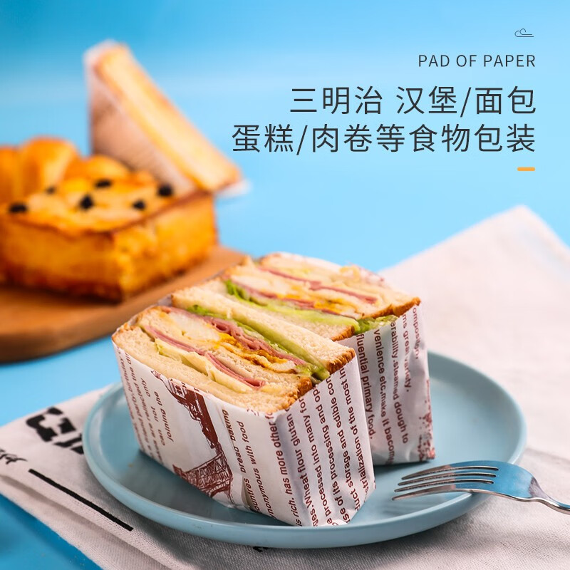 PAKCHOICE 三明治包装纸汉堡纸防油防水食品烘焙纸薯条炸鸡餐蓝垫纸 咖字三明治包纸100张