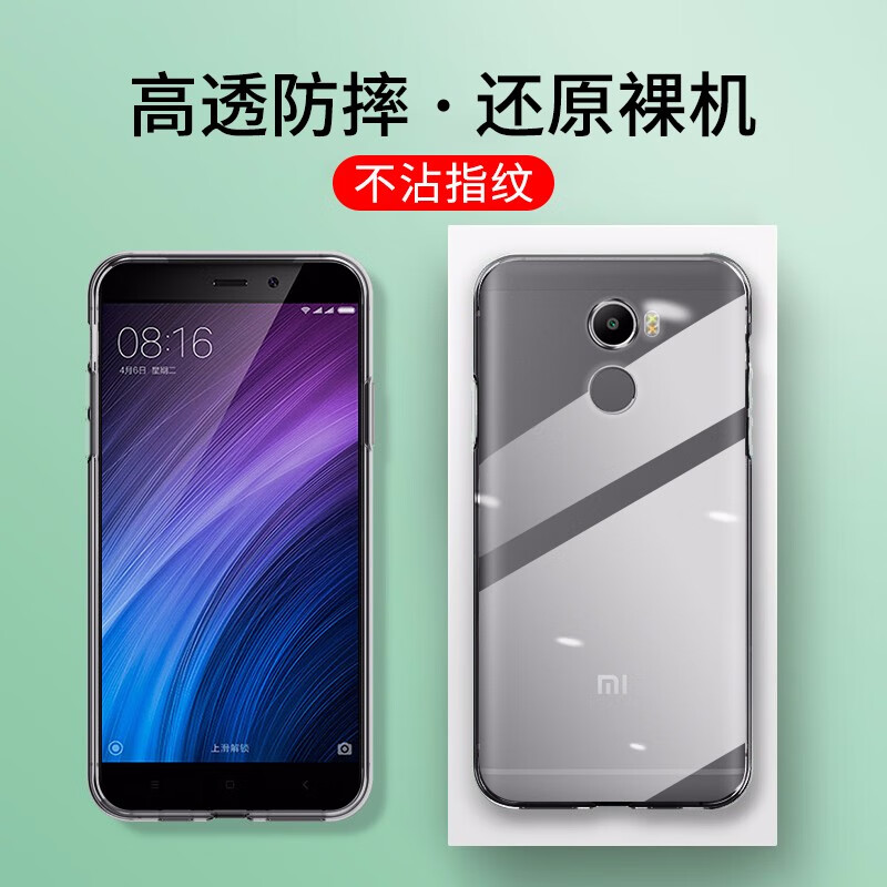 肯茂 小米红米4a手机壳红米4标配/高配 红米4x全包硅胶磨砂防摔软壳