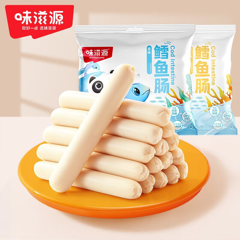 味滋源鳕鱼肠深海鳕鱼即食鱼肠火腿肠儿童孕妇营养零食添加DHA-3 2份 原味*1袋+芝士味*1袋