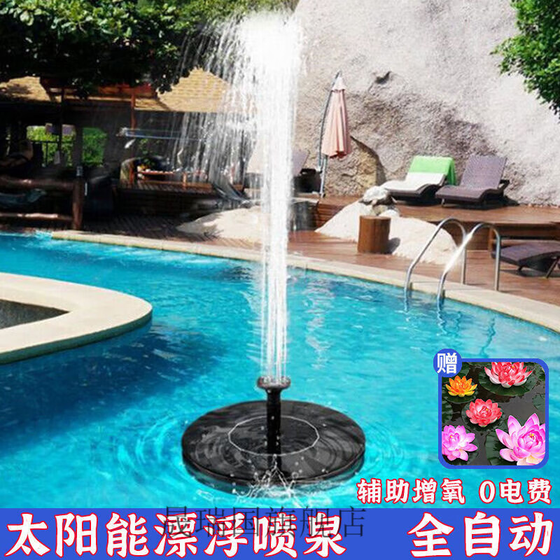 太阳能喷泉家用水池庭院鱼塘水循环鱼池小型增氧泵户外花园景观漂浮
