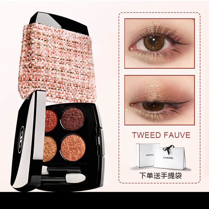 Chanel香奈儿斜纹软呢四色眼影盘 限定眼影盘【25年2-5月保质期】  I 03 - TWEED FAUVE