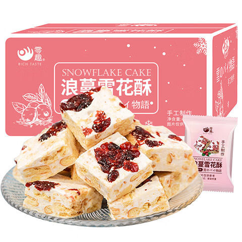 雪花酥蔓越莓饼干牛轧糖果网红休闲小零食 蔓越莓味雪花酥 200g送200g【发单箱400g】