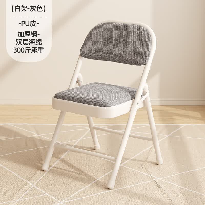 小匠材简易凳子靠背椅家用折叠椅子便携办公椅电脑椅餐椅宿舍 白架灰透怎么看?