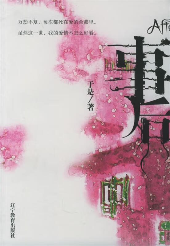 事后【正版图书,放心购买】