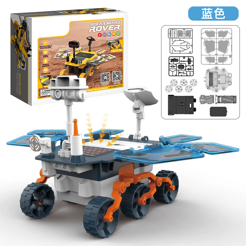 万赞STEAM太阳能火星车祝融号天问一号中国航天探测器科学玩具 基础款蓝色太阳能DIY火星车