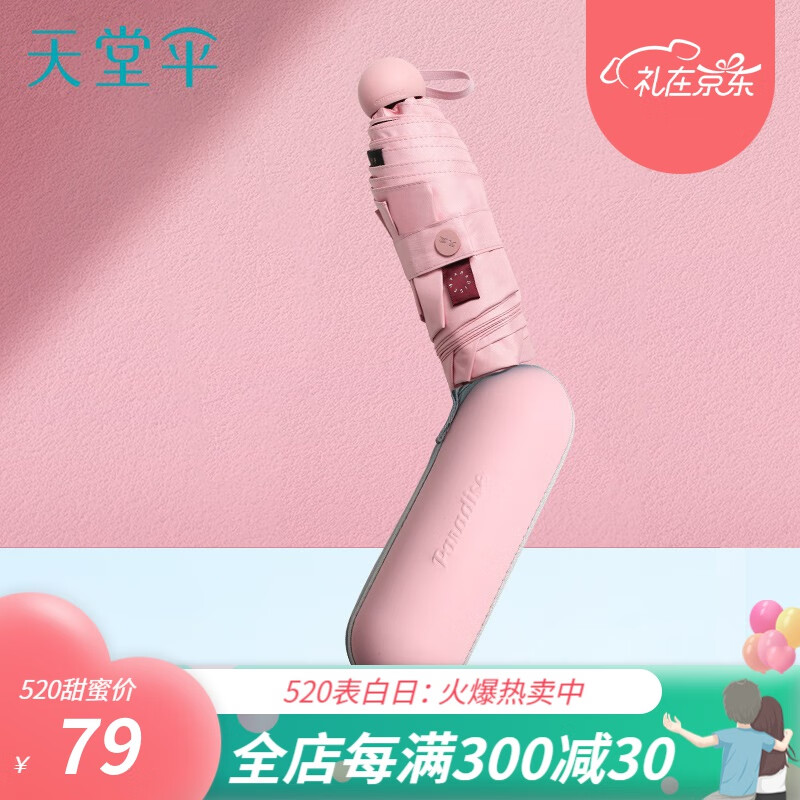 手机雨伞雨具价格波动网|雨伞雨具价格历史