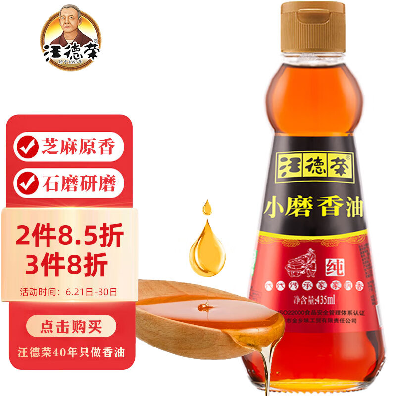 汪德荣调味品——独特美味的选择！|什么软件能查调味品最低价