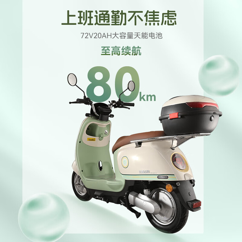 五星钻豹电动摩托车 72V20AH天能电池电瓶车1200W电机长续航电动车G2 梦幻浅梦蓝/魅影浅糖米