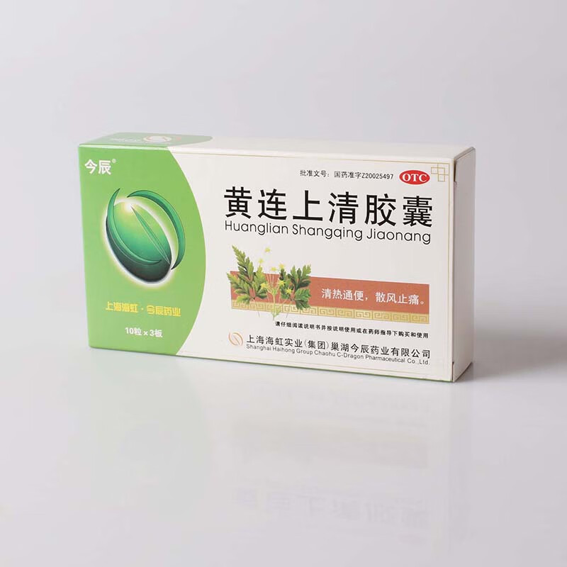 今辰 黄连上清胶囊 0.4g*30粒/盒 1盒