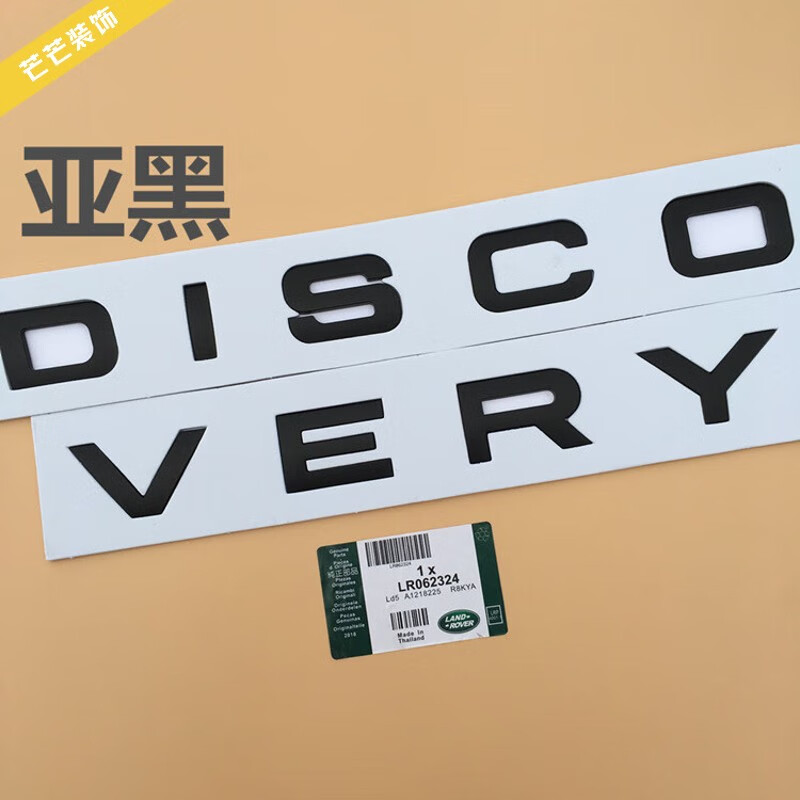 小老头适用于路虎发现车标discover运动神行字母标前机盖标后尾门英文