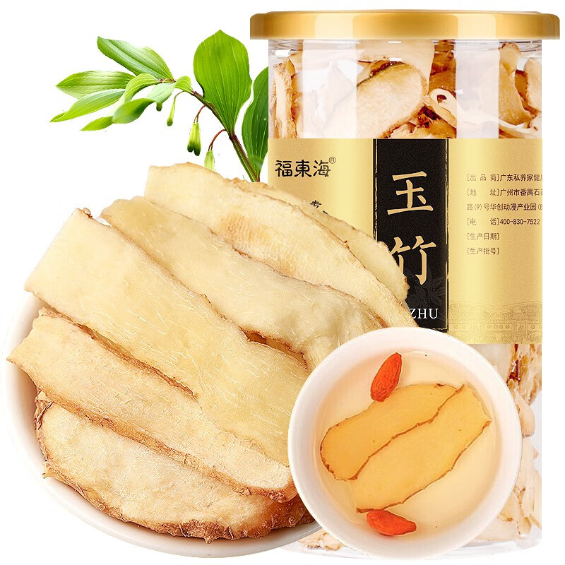 福东海玉竹片干 新鲜玉竹切片120g/罐 搭配麦冬黄芪党参当归枸杞红枣