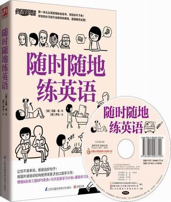 *随地练英语 艾丽·吴 外语学*787553726625