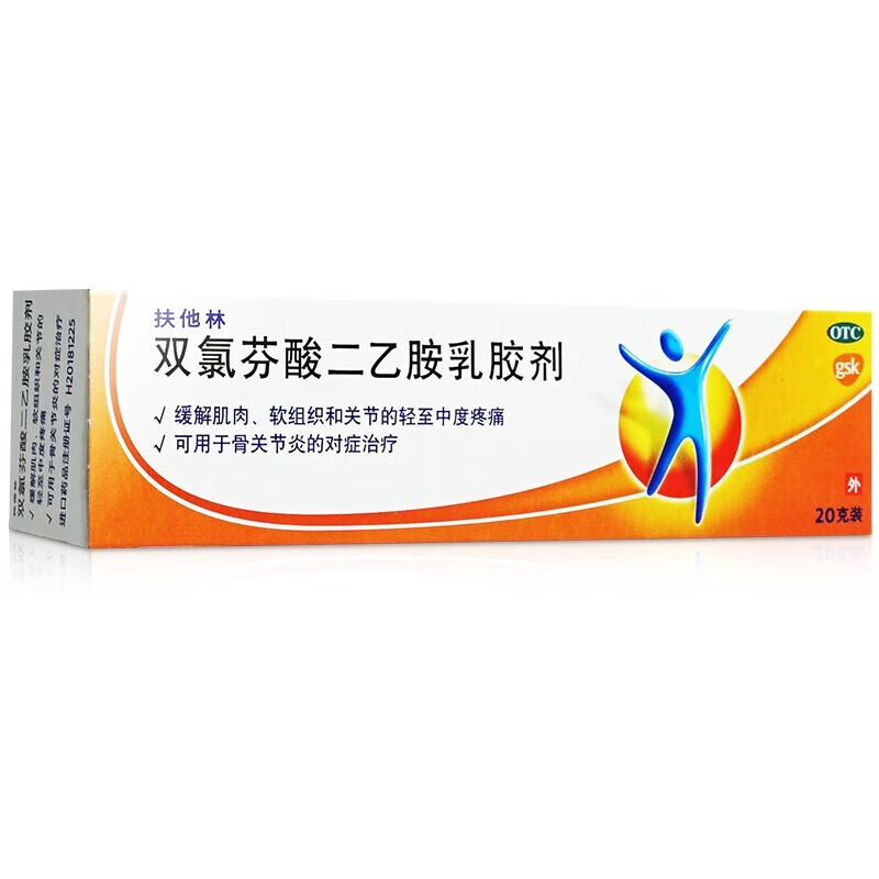 扶他林软膏 双氯芬酸二乙胺乳胶剂 1%*20g/盒 瑞士进口肌肉扭伤拉腰肌