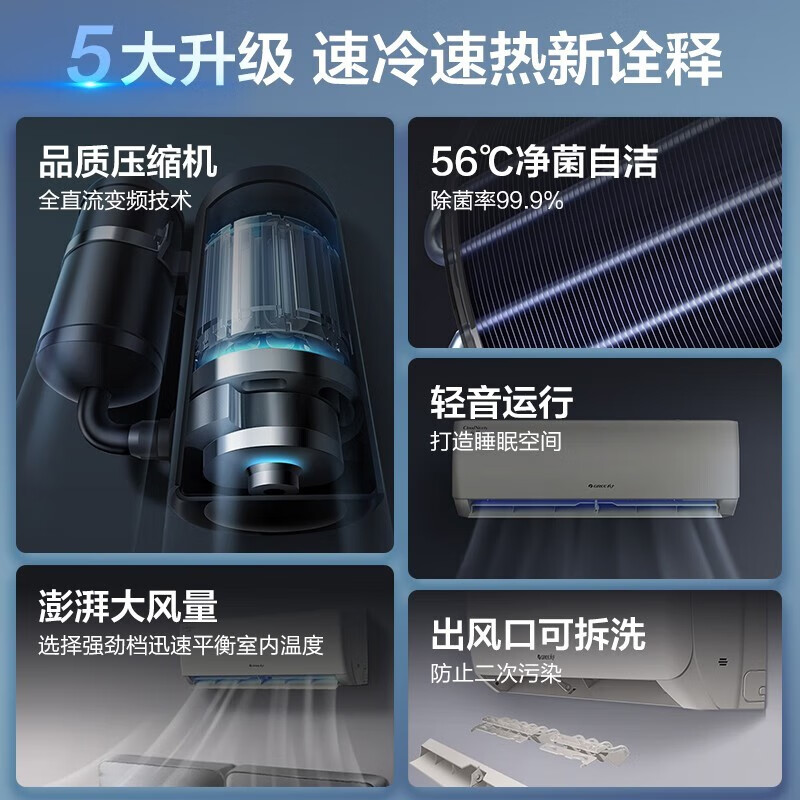 格力云佳云逸空调套装壁挂式空调怎么样？看完体验测评再选，不踩坑-图片4