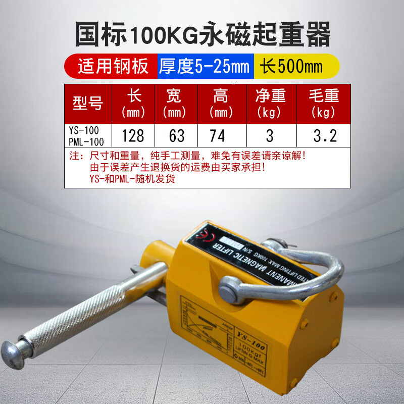 适用于永磁起重器400/600kg磁力吊钢板强力永磁吸盘1t圆钢磁铁吸 100