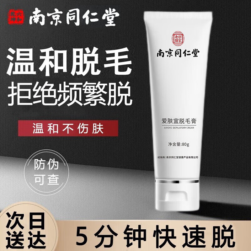 脱毛膏工具历史价格查询小程序|脱毛膏工具价格走势图