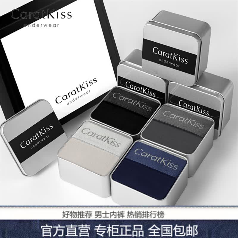 CaratKiss男士内裤纯棉四角裤运动大码平角短裤男生礼物情人节送男友礼盒装 黑色+深灰+浅灰+藏蓝-A116CK XL码(130-160斤)使用感如何?