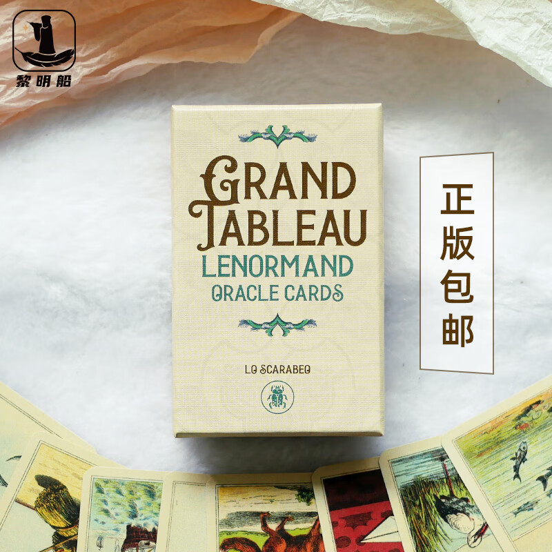 进口阵利诺曼grand tableau lenormand雷诺曼神谕卡 36张卡 英文解说
