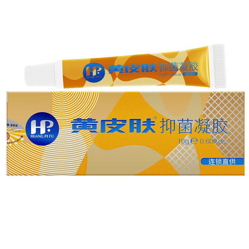 黄皮肤抑菌凝胶18g 买3贈1 黄皮肤儿童抑菌抗菌凝胶 连锁透明款皮肤外用 買3贈1=发4盒黄皮肤抑菌凝胶