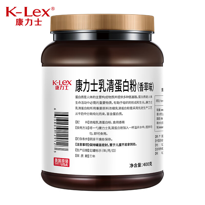 康力士美国进口乳清蛋白粉400克×2桶动物蛋白质中老年成人营养品 高含量 含81%蛋白质
