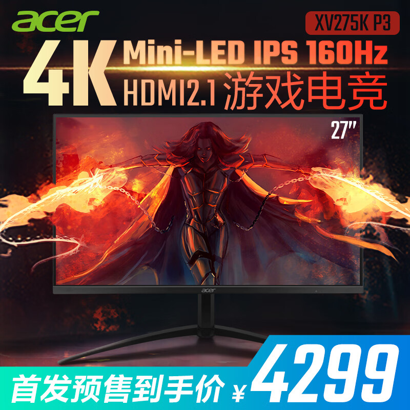 宏碁（Acer）暗影骑士27英寸4K miniLED背光160Hz刷新HDR1000+HDMI2.1+90Wtype-C电竞显示器XV275K